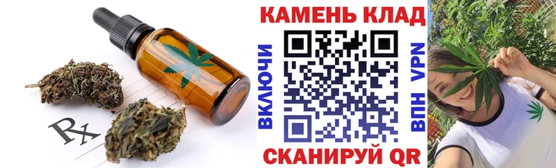 Печенье с ТГК конопля  МЕГА зеркало  Касимов  цена  