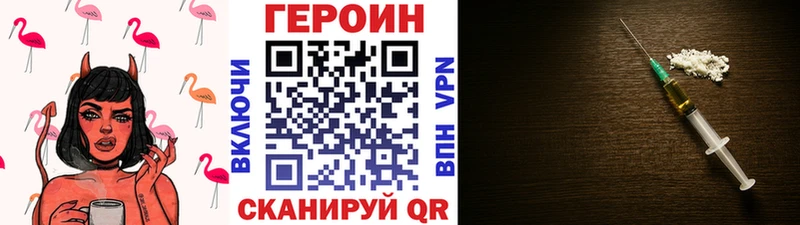 наркотики  Касимов  ГЕРОИН VHQ 