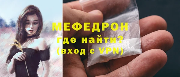 меф Бородино