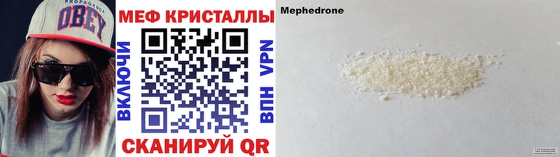 Меф кристаллы  купить  цена  Касимов 