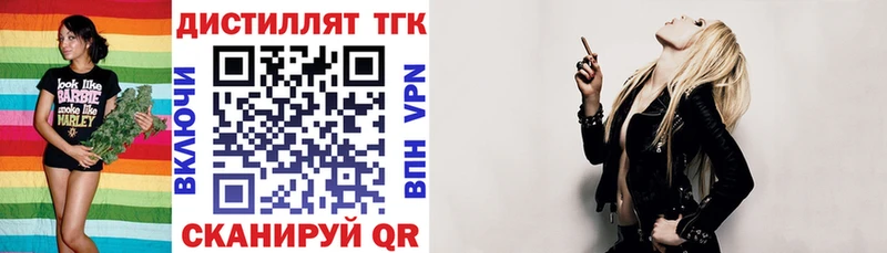 купить  цена  Касимов  Дистиллят ТГК жижа 
